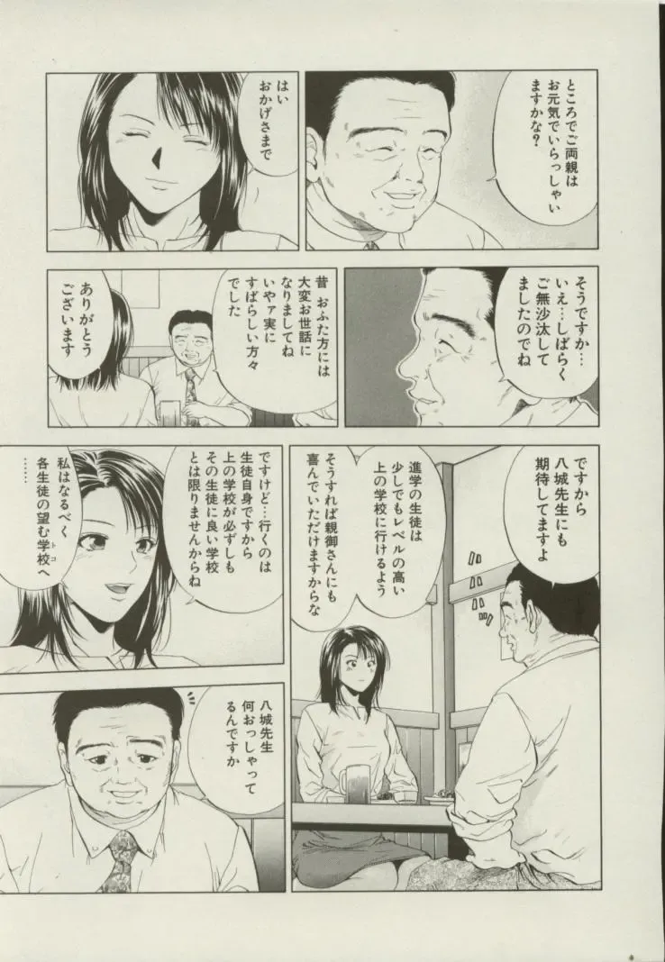 [Yuuki Ryo] Doukyonin Fhentai - Page 90