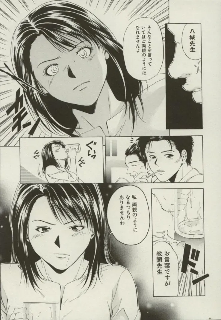 [Yuuki Ryo] Doukyonin Fhentai - Page 92