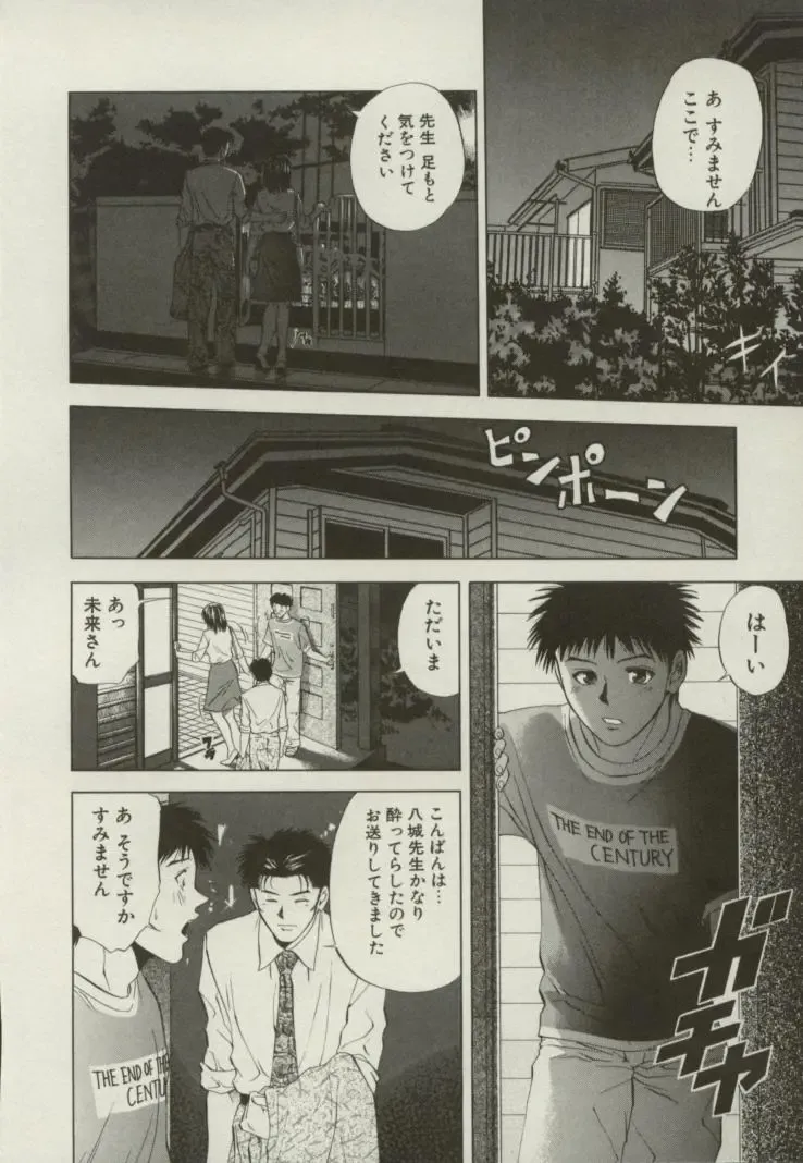 [Yuuki Ryo] Doukyonin Fhentai - Page 95