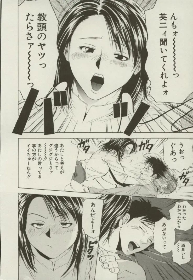 [Yuuki Ryo] Doukyonin Fhentai - Page 97