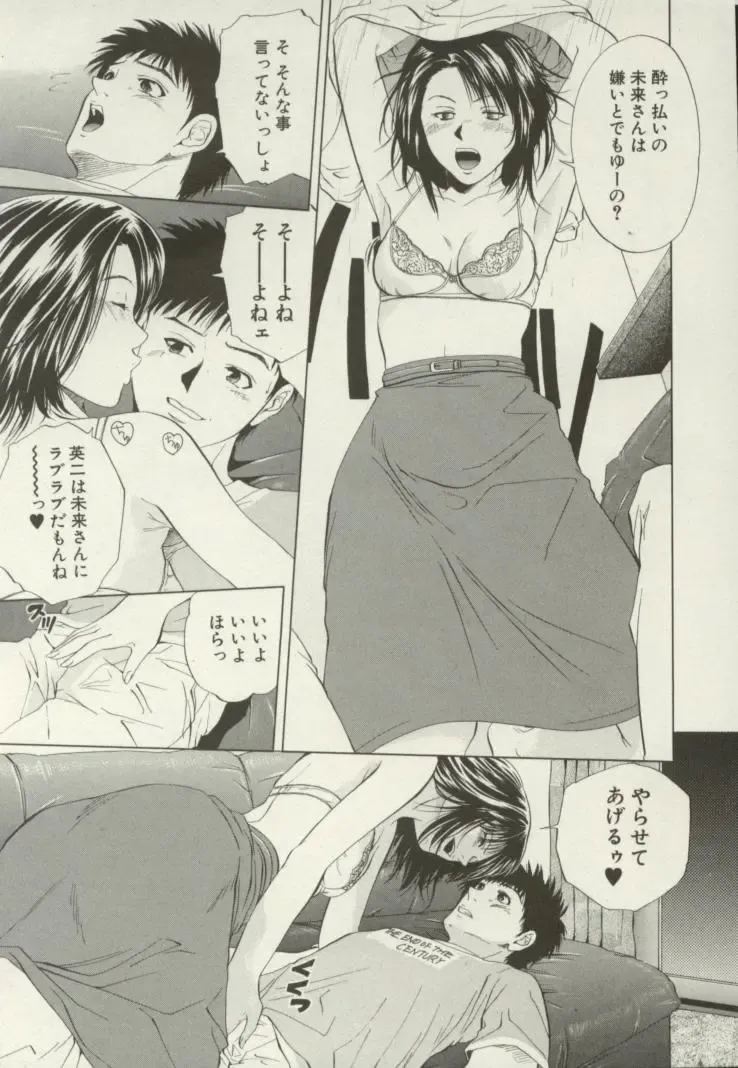 [Yuuki Ryo] Doukyonin Fhentai - Page 98