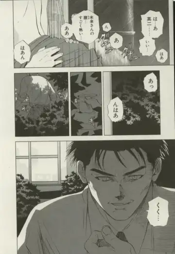 [Yuuki Ryo] Doukyonin Fhentai - Page 101