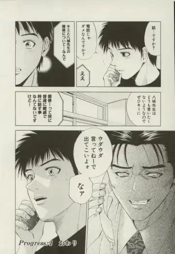 [Yuuki Ryo] Doukyonin Fhentai - Page 105