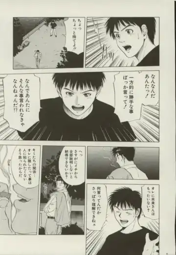 [Yuuki Ryo] Doukyonin Fhentai - Page 114