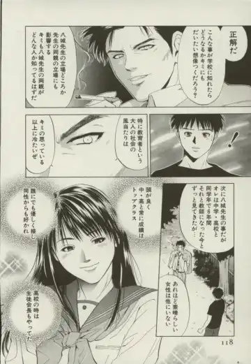 [Yuuki Ryo] Doukyonin Fhentai - Page 115