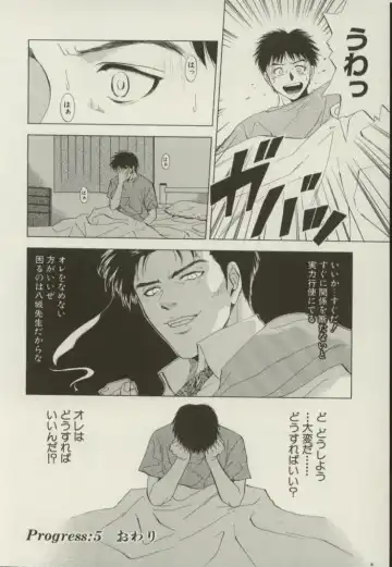 [Yuuki Ryo] Doukyonin Fhentai - Page 125