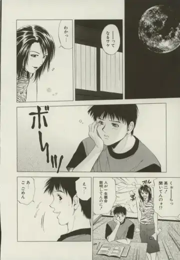 [Yuuki Ryo] Doukyonin Fhentai - Page 127