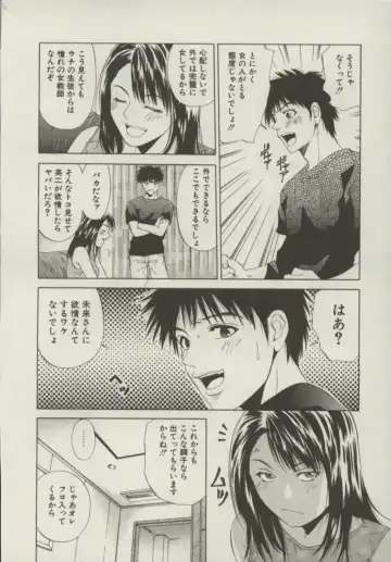 [Yuuki Ryo] Doukyonin Fhentai - Page 13