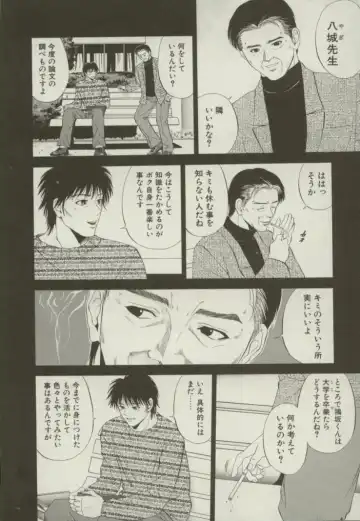 [Yuuki Ryo] Doukyonin Fhentai - Page 135