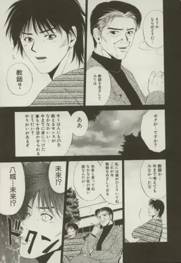 [Yuuki Ryo] Doukyonin Fhentai - Page 136