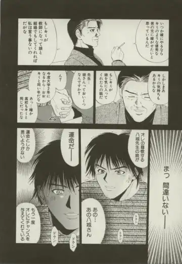 [Yuuki Ryo] Doukyonin Fhentai - Page 137