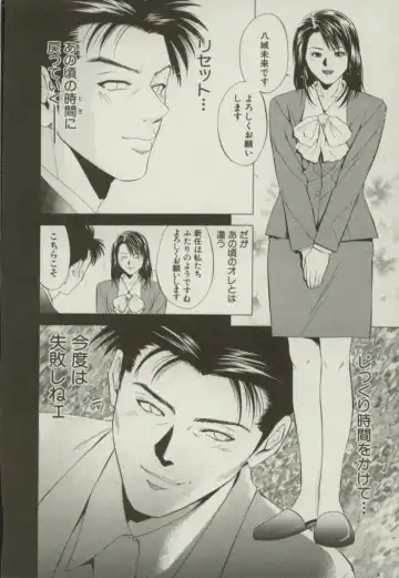 [Yuuki Ryo] Doukyonin Fhentai - Page 139