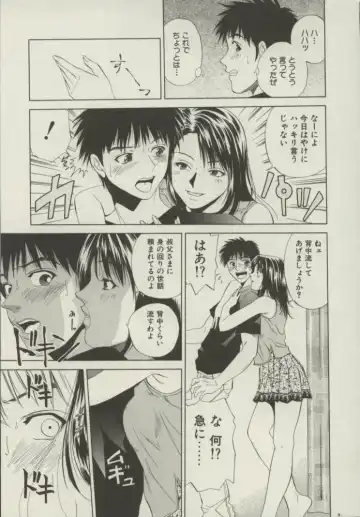 [Yuuki Ryo] Doukyonin Fhentai - Page 14