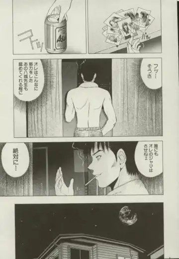 [Yuuki Ryo] Doukyonin Fhentai - Page 140