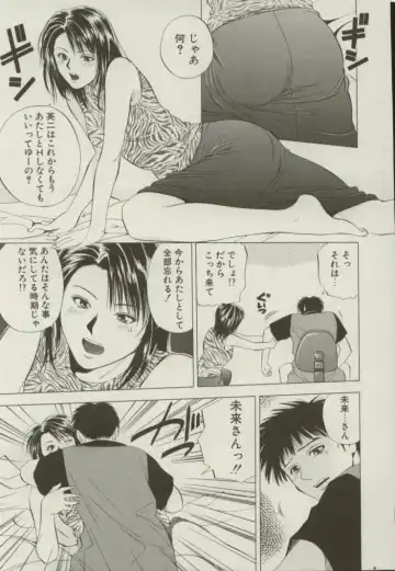 [Yuuki Ryo] Doukyonin Fhentai - Page 142