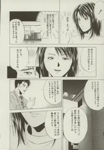 [Yuuki Ryo] Doukyonin Fhentai - Page 151