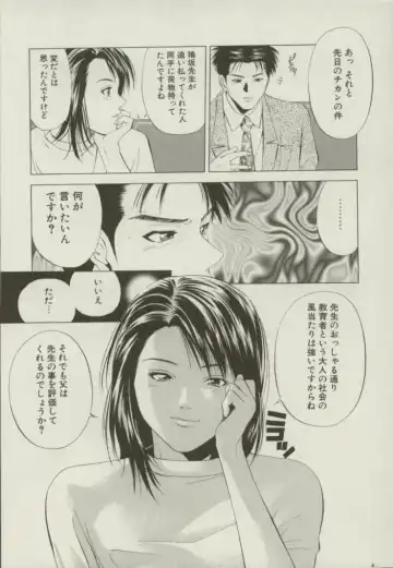 [Yuuki Ryo] Doukyonin Fhentai - Page 152