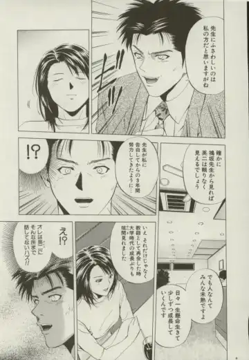 [Yuuki Ryo] Doukyonin Fhentai - Page 154