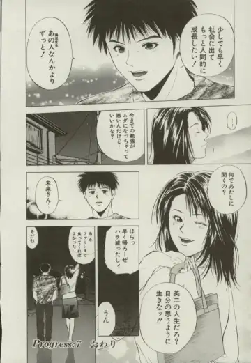 [Yuuki Ryo] Doukyonin Fhentai - Page 165