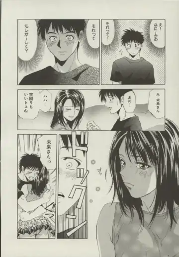 [Yuuki Ryo] Doukyonin Fhentai - Page 17