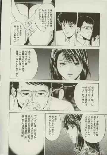 [Yuuki Ryo] Doukyonin Fhentai - Page 187