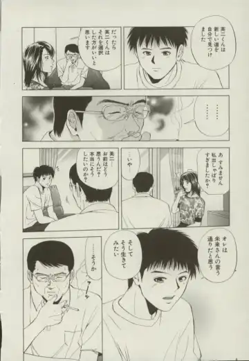 [Yuuki Ryo] Doukyonin Fhentai - Page 189