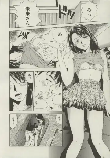 [Yuuki Ryo] Doukyonin Fhentai - Page 19