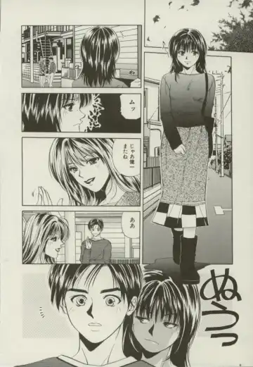 [Yuuki Ryo] Doukyonin Fhentai - Page 199