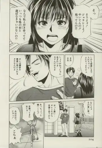 [Yuuki Ryo] Doukyonin Fhentai - Page 201