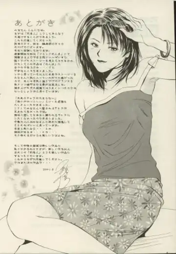 [Yuuki Ryo] Doukyonin Fhentai - Page 214