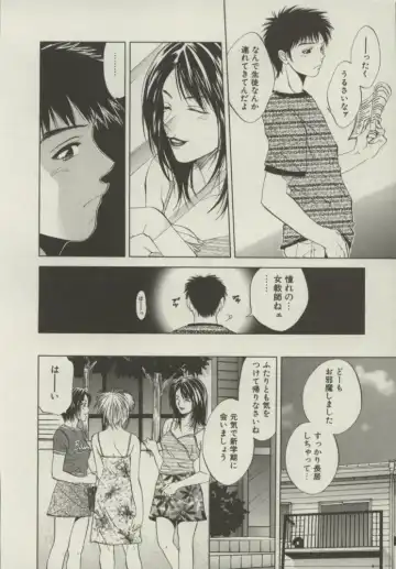 [Yuuki Ryo] Doukyonin Fhentai - Page 27