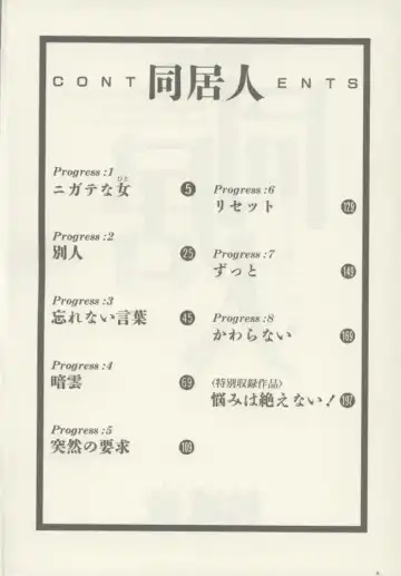 [Yuuki Ryo] Doukyonin Fhentai - Page 3