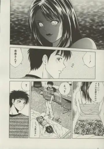 [Yuuki Ryo] Doukyonin Fhentai - Page 31