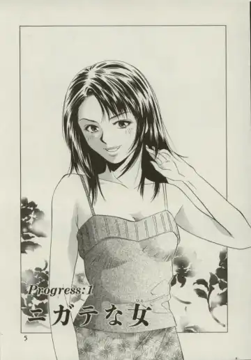 [Yuuki Ryo] Doukyonin Fhentai - Page 4