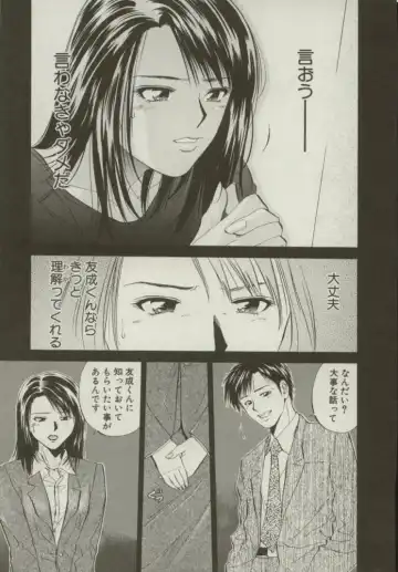 [Yuuki Ryo] Doukyonin Fhentai - Page 49