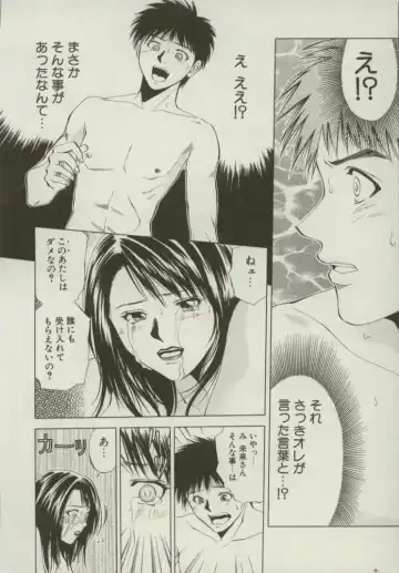 [Yuuki Ryo] Doukyonin Fhentai - Page 52