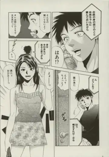 [Yuuki Ryo] Doukyonin Fhentai - Page 6