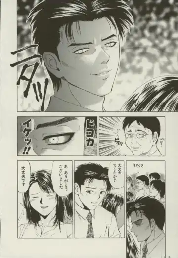 [Yuuki Ryo] Doukyonin Fhentai - Page 87