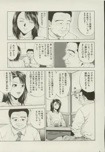 [Yuuki Ryo] Doukyonin Fhentai - Page 90