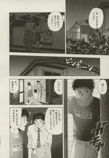 [Yuuki Ryo] Doukyonin Fhentai - Page 95