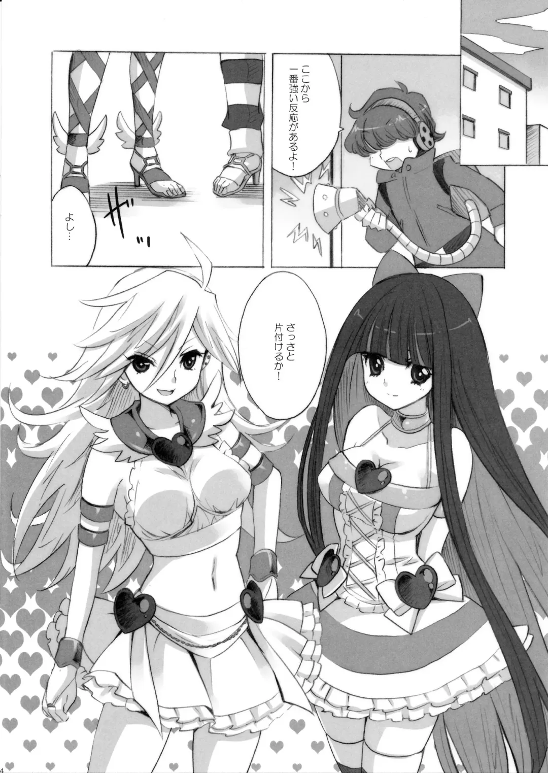 [Yukiwo] chocolat Fhentai - Page 3