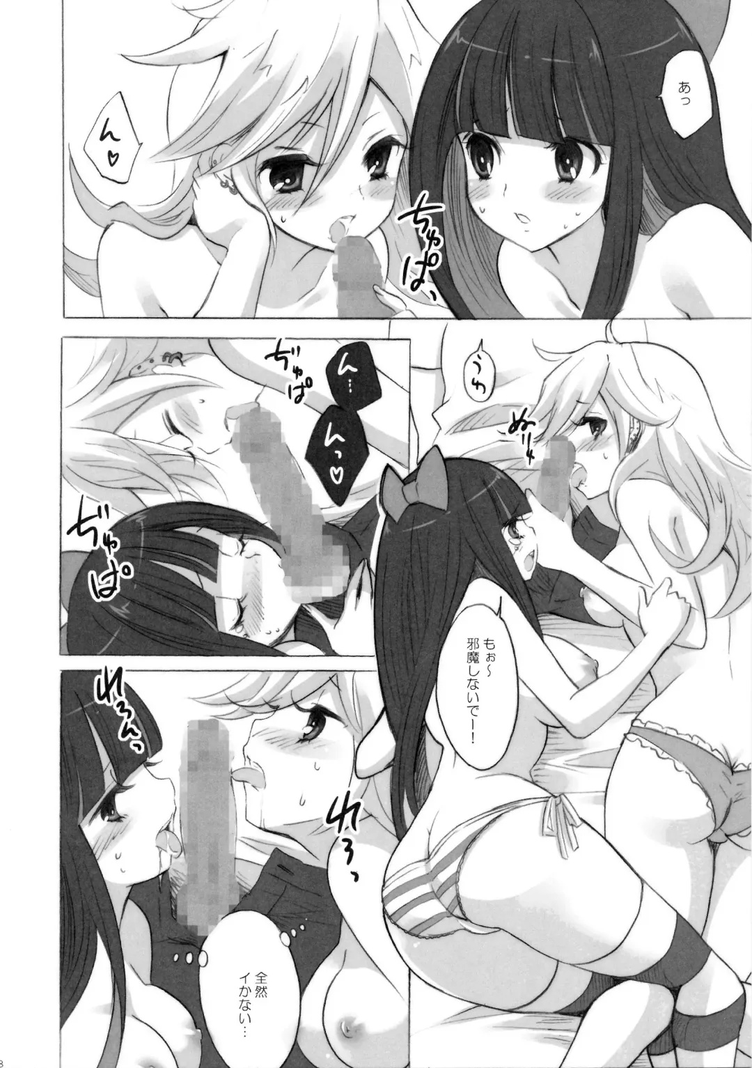 [Yukiwo] chocolat Fhentai - Page 7
