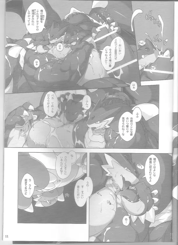 [Kitora - Kuroma] FREAKY PLANET Fhentai - Page 11