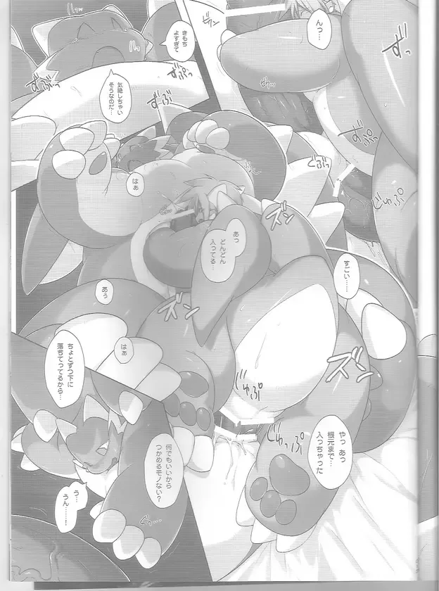 [Kitora - Kuroma] FREAKY PLANET Fhentai - Page 2