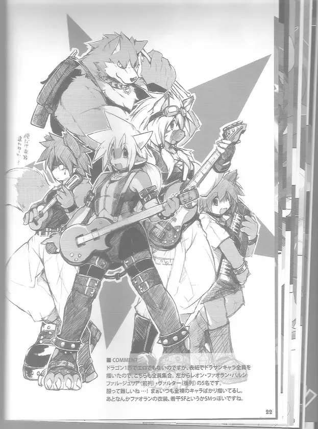 [Kitora - Kuroma] FREAKY PLANET Fhentai - Page 20