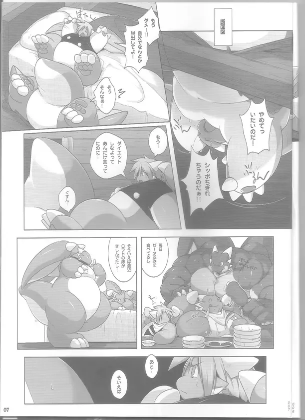 [Kitora - Kuroma] FREAKY PLANET Fhentai - Page 7