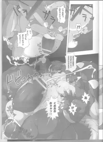 [Kitora - Kuroma] FREAKY PLANET Fhentai - Page 16