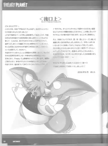 [Kitora - Kuroma] FREAKY PLANET Fhentai - Page 23