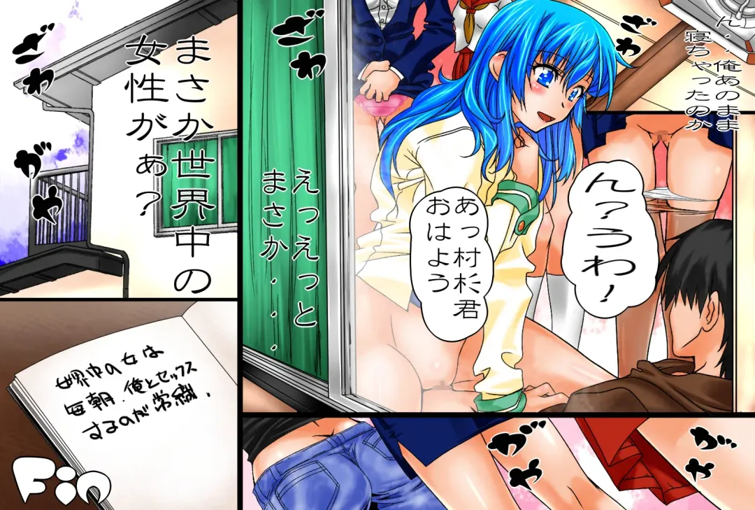 [Shizuki Shuya] Nozonda Koto ga Subete Kanau Mahou no Note ~Gakkoujuu no Joshi o Atsumete Harem Joutai~ Fhentai - Page 21