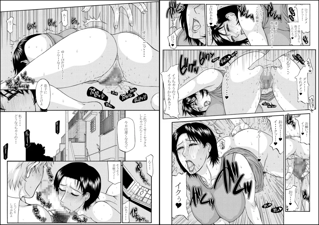 [Yamaoka Koutetsurou] A Mother to flirt 1+1.5 DL Fhentai - Page 9